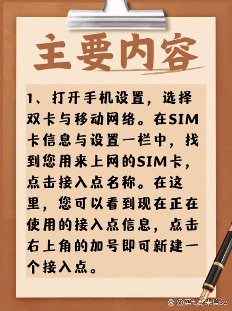 中国移动GPRS设置中，移动卡APN（接入点名称）的设置对于确保手机能够正确连接到移动网络并使用数据服务至关重要。以下是对移动卡APN设置的详细准确回答