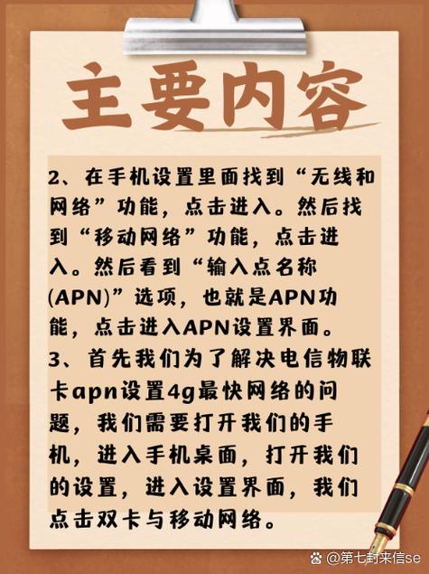 中国移动GPRS设置中，移动卡APN（接入点名称）的设置对于确保手机能够正确连接到移动网络并使用数据服务至关重要。以下是对移动卡APN设置的详细准确回答