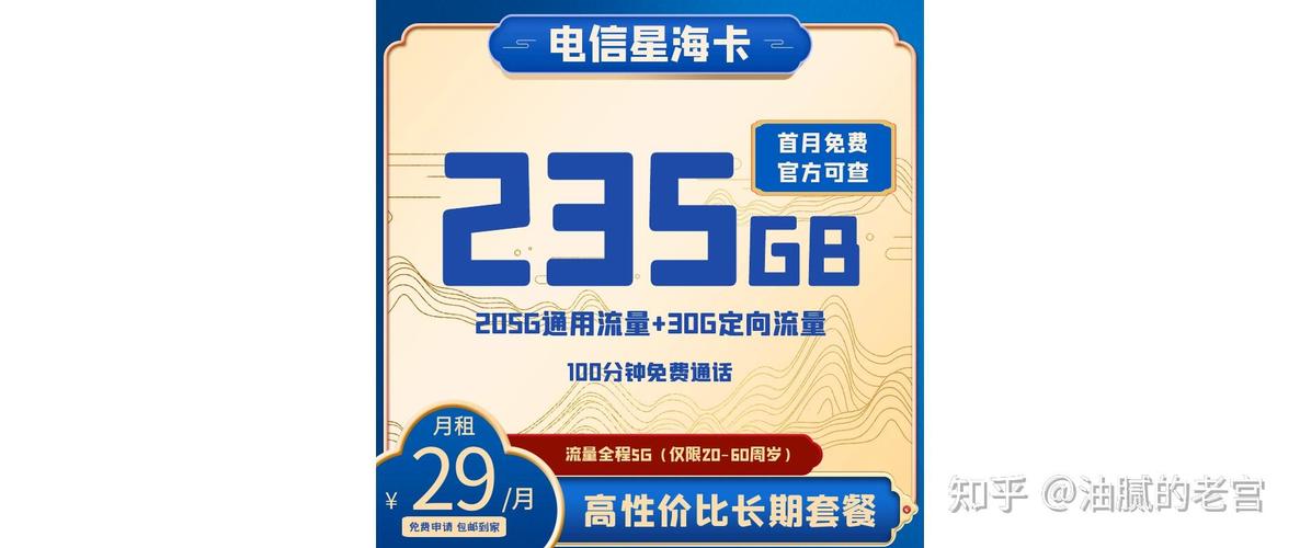 在2024年，选择合适的电信套餐对于满足通信需求至关重要。以下是几款适合不同需求的电信套餐的详细比较和推荐