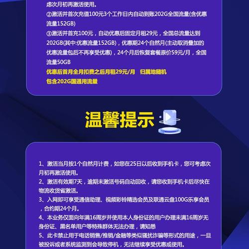 流量卡更换的流程可以根据不同的运营商和渠道有所不同。以下是一些常见的更换流量卡的方法