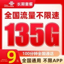 联通大王流量卡是中国联通推出的一种流量卡产品，具有大流量、高速率、实惠价格等特点。以下是对联通大王流量卡的详细介绍