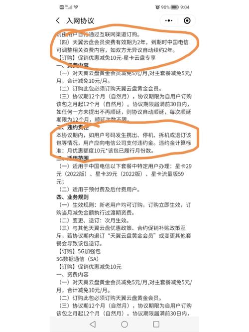 手机开流量卡的步骤和注意事项如下