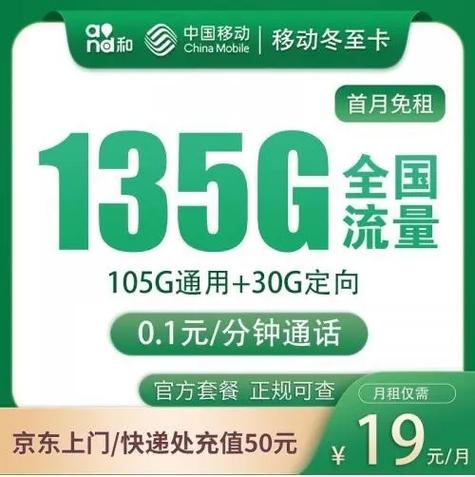 在当前的移动通讯市场中，流量卡的选择多样且丰富。以下将详细介绍几款流量多的手机卡