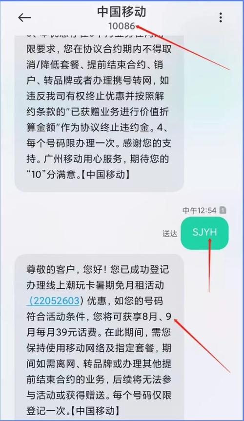 移动卡转移流量主要通过以下几种方式