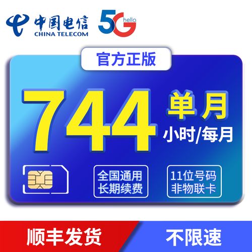 电信的天翼不限量套餐和100GB大流量套餐是当前市场上流量最多的选择。以下是对这两个套餐的详细分析