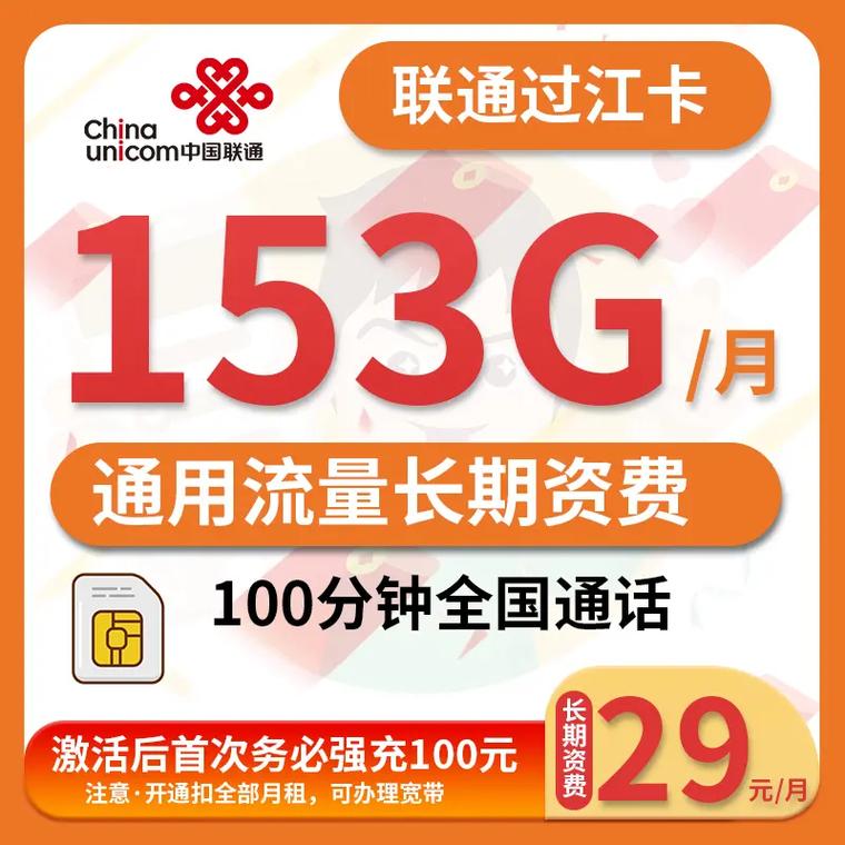 联通抖音免流量卡以及抖音19元大流量卡是中国联通推出的两款针对社交媒体和视频平台用户的优惠套餐。以下是关于这两种套餐的详细介绍