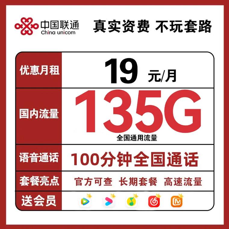 联通抖音免流量卡以及抖音19元大流量卡是中国联通推出的两款针对社交媒体和视频平台用户的优惠套餐。以下是关于这两种套餐的详细介绍