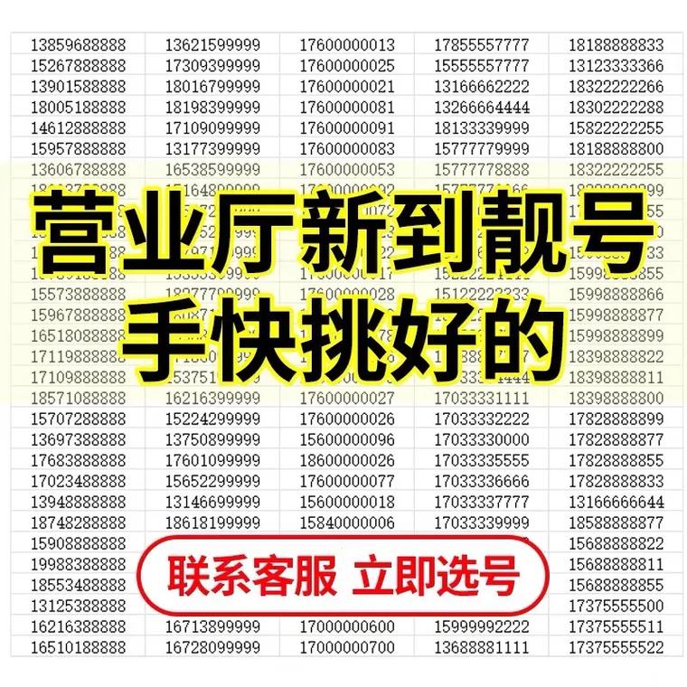 联通可以先选号码再办卡吗？