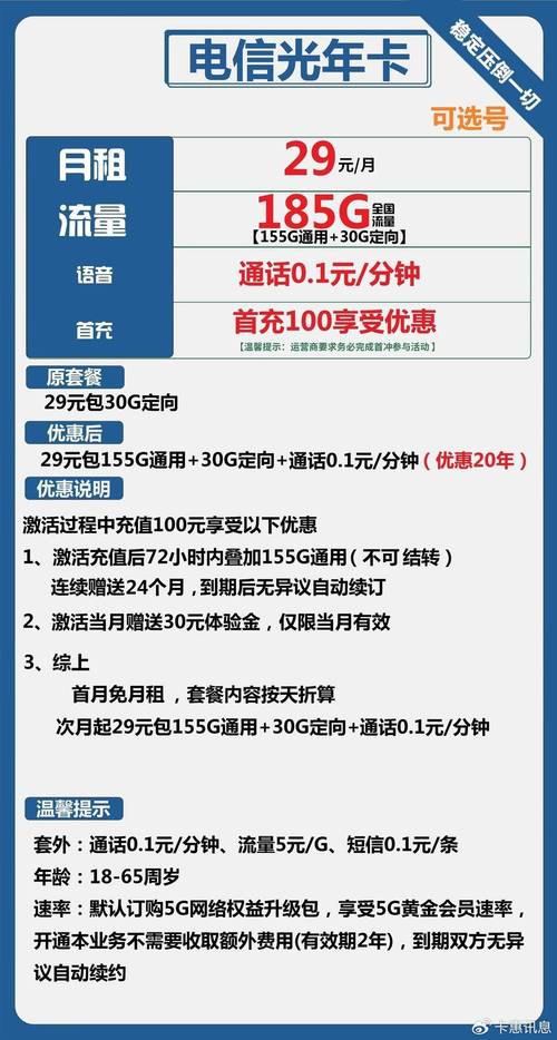 中国移动作为国内最大的移动通信运营商，提供了多种类型的电话卡供用户选择。以下是办理中国移动流量卡的详细攻略