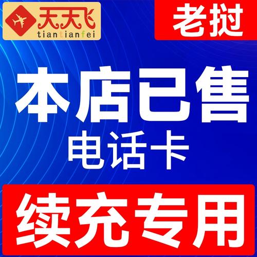 老挝流量卡的充值方式主要包括线上和线下两种方式。下面将详细介绍这两种方式