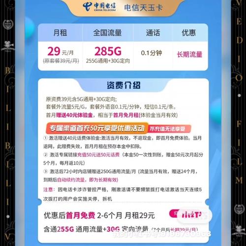 月租低的流量卡是许多用户在选择通信服务时关注的重点，尤其是对于那些希望在控制费用的同时享受足够流量的用户。以下是一些月租较低且性价比高的流量卡推荐