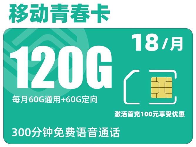 十元流量卡是近年来随着移动互联网普及而出现的一种经济实惠的手机卡套餐。以下是对十元流量卡的详细介绍