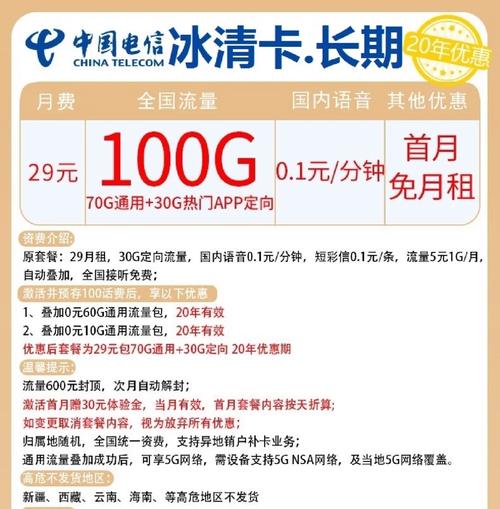 河南省流量卡种类繁多，涵盖了中国移动、中国联通和中国电信等主要运营商的多种套餐。以下是一些河南省流量卡的具体介绍