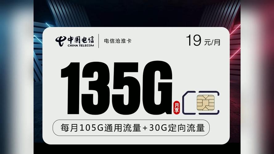 贵州电信流量王中王卡是中国电信在贵州省推出的一种手机套餐，旨在为用户提供大流量的上网服务。以下是关于贵州电信流量王中王卡的详细介绍