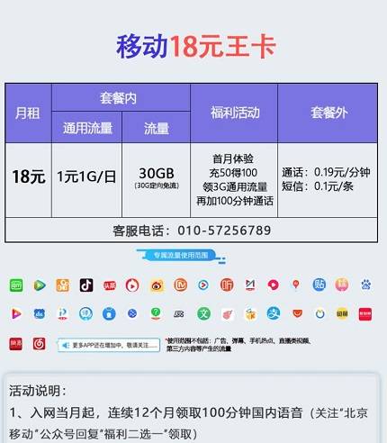 浙江移动流量轻松卡是中国移动针对浙江省用户推出的一种低资费、灵活使用的手机套餐。以下是关于浙江移动流量轻松卡的详细介绍