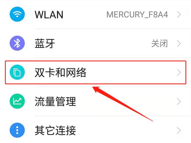 要在双卡双待的智能手机上使用卡2的流量，可以按照以下步骤进行设置