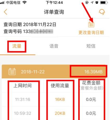 要查询电信卡的流量，可以通过多种方式实现，包括短信、电话和APP等。以下是详细的查询方法