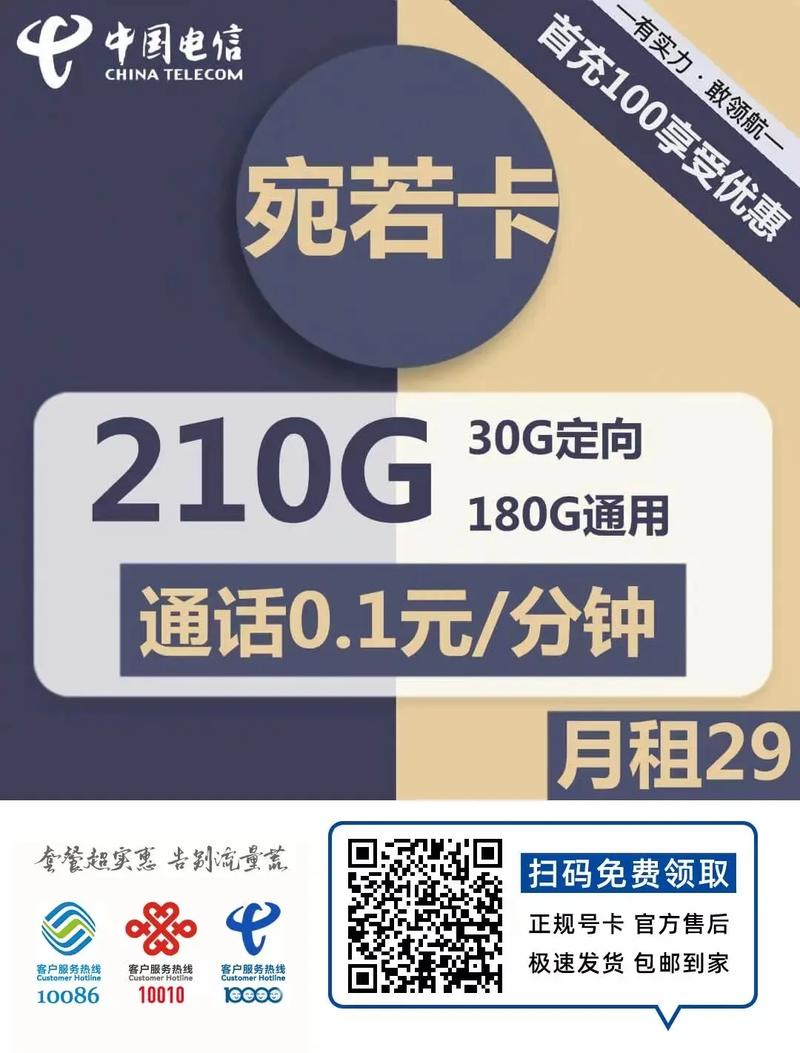 纯流量卡是一种仅提供数据服务的SIM卡，通常用于上网、浏览网页、观看视频等需要网络的活动。然而，对于是否能够接收短信，许多人存在疑问。以下是关于纯流量卡是否可以接收短信的详细解答