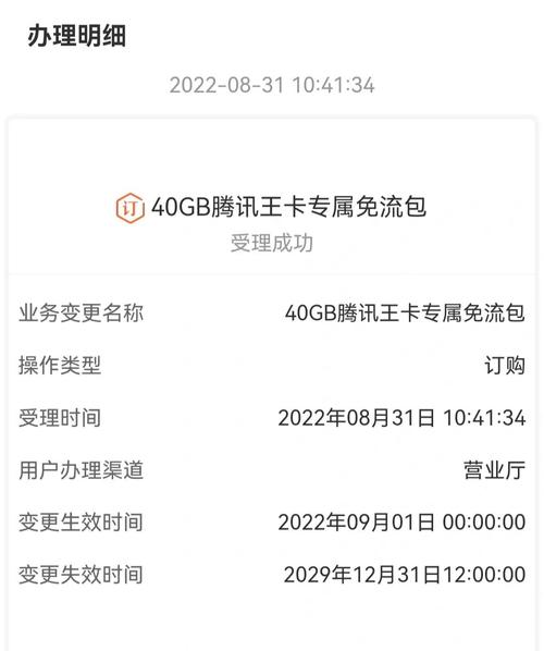 腾讯大王卡的流量上限为40GB。