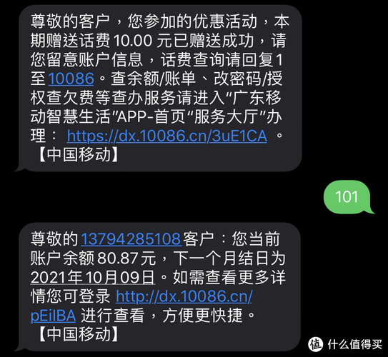 移动特惠语音包10元200分钟(5元包500分钟国内通话)