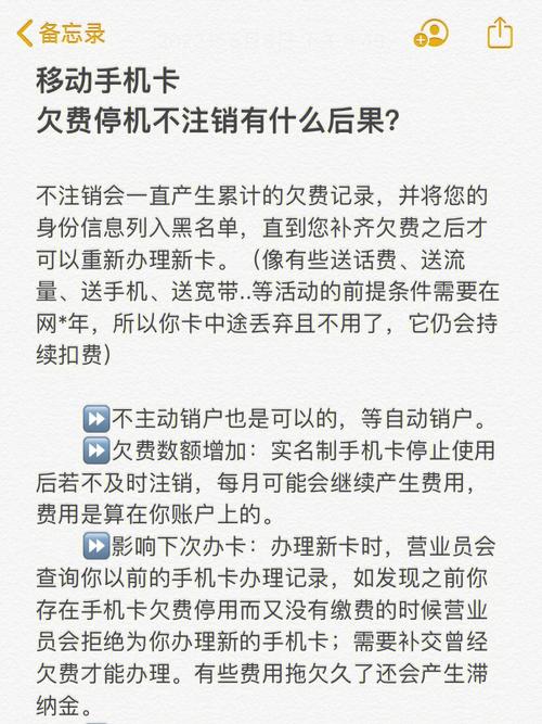 注销手机号码是电信用户在不再使用某个手机号时需要进行的操作。以下是通过网上方式以及人工客服注销中国电信手机号码的详细步骤