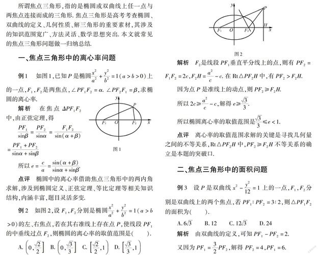 问题解析