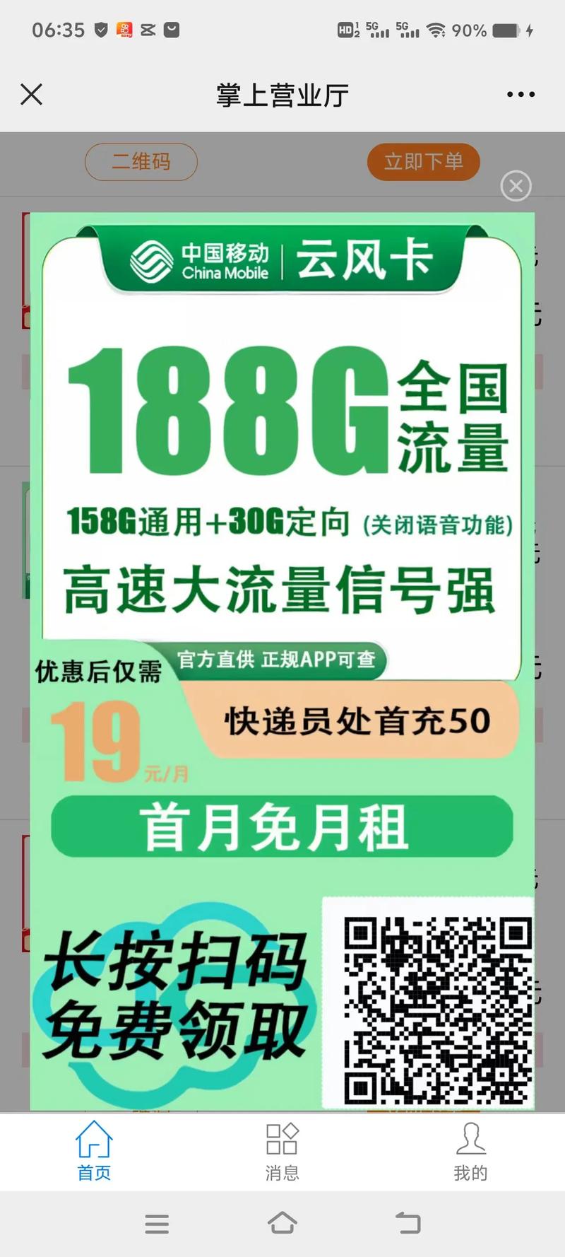 手机流量卡，通常也称为物联卡或纯流量卡，是由运营商如中国移动、中国联通和中国电信提供的一种特殊SIM卡。这种卡主要面向需要大量数据流量的智能硬件设备，如车联网、智能家居等物联网应用。以下是对为什么手机流量卡会卡的具体原因分析