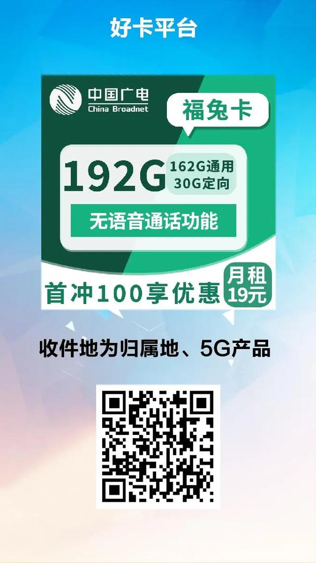 流量卡是提供数据服务的一种手机卡，适用于上网、打电话和发短信等用途。根据不同的需求和预算，用户可以选择适合自己的流量卡。以下是一些推荐的流量卡及其特点