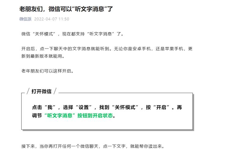 微信语音通话和视频聊天的流量消耗是用户在使用微信进行通信时关心的一个重要问题。以下将详细分析微信语音通话和视频聊天的流量消耗情况，并对比两者的流量使用差异。