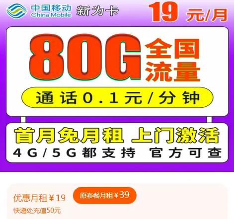 福建流量日租卡是一种专为临时大流量需求设计的移动电话服务套餐，提供灵活的计费方式和便捷的短期使用特性。以下是对福建流量日租卡的详细介绍