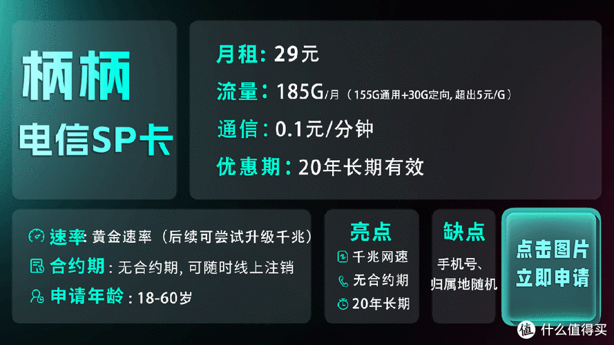 在选择移动流量卡时，用户通常希望找到性价比高、流量充足且稳定的套餐。以下是一些推荐的移动流量卡及其特点