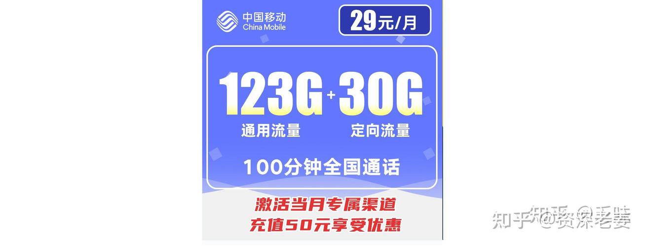 东莞移动卡流量套餐种类繁多，满足不同用户的需求。以下是一些主要的东莞移动卡流量套餐及其资费详情