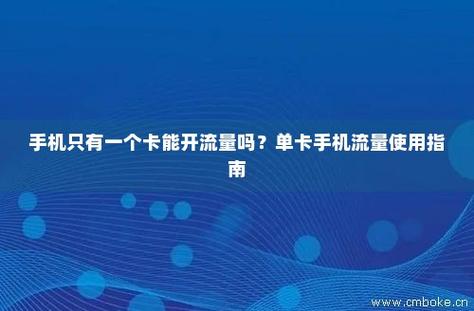 移动卡赠送流量可以通过多种方式实现，以下是几种常见的方法