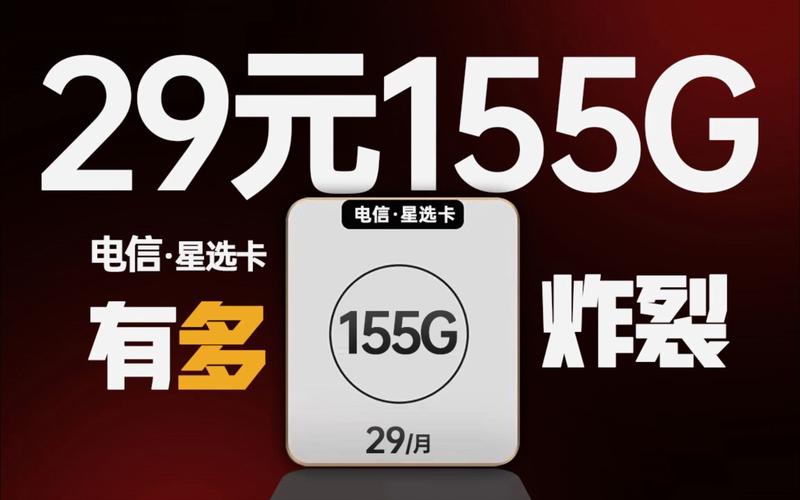 29元只给5G流量 vs. 29元100G纯流量卡