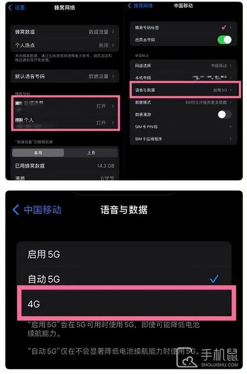 iPhone 15如何更换成4G