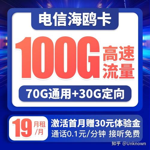 在如今流量需求日益增长的情况下，选择一张合适的电信流量卡显得尤为重要。以下是一些值得推荐的电信流量卡