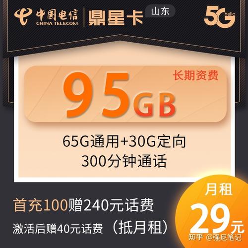 在如今流量需求日益增长的情况下，选择一张合适的电信流量卡显得尤为重要。以下是一些值得推荐的电信流量卡