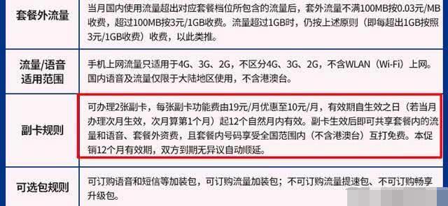 副卡流量的使用，通常是指通过主卡的流量共享功能来实现的。以下是使用副卡流量的具体步骤和方法