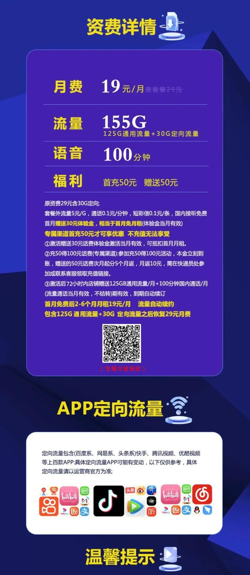 抖音上的流量卡能买，但需要谨慎选择。在购买过程中，消费者应注意以下几点