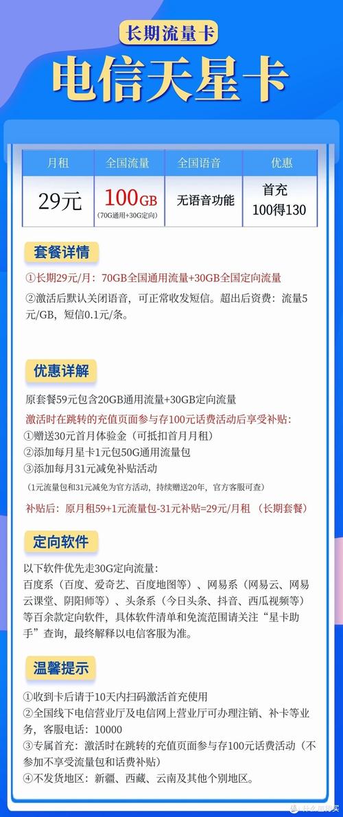 流量卡的使用可以分为几个步骤，以下是具体介绍