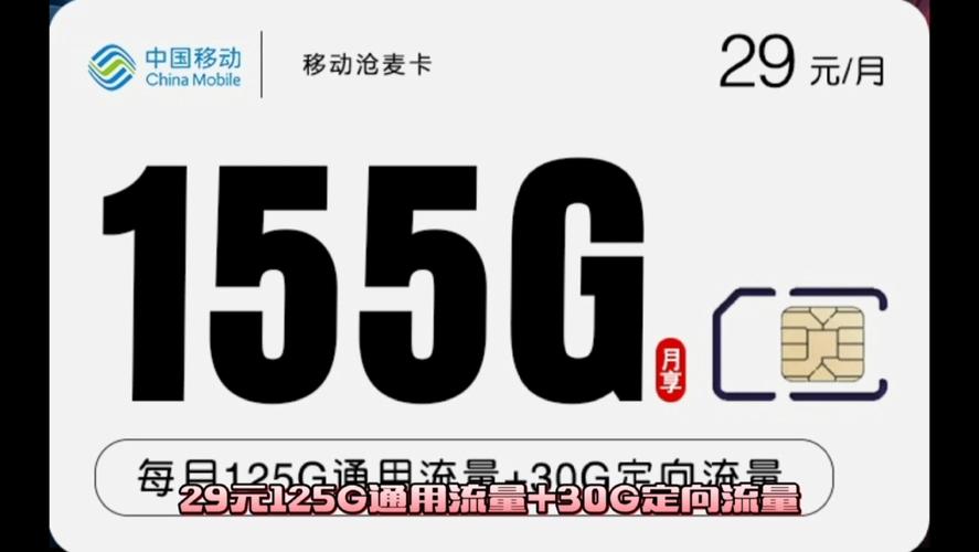 移动奋斗流量卡是中国移动推出的一款具有高性价比的流量卡，以下是关于这款流量卡的详细介绍