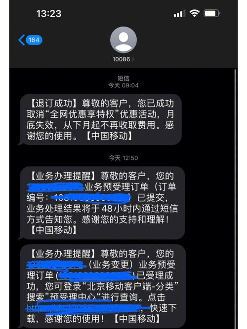 关于139套餐取消违约金的详细解答