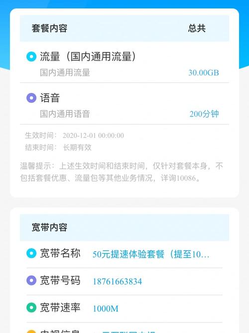 关于139套餐取消违约金的详细解答