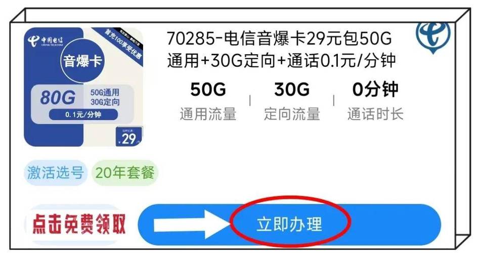 在当前的信息时代，选择一款性价比高的流量卡显得尤为重要。以下将从多个角度来探讨哪种流量卡最划算