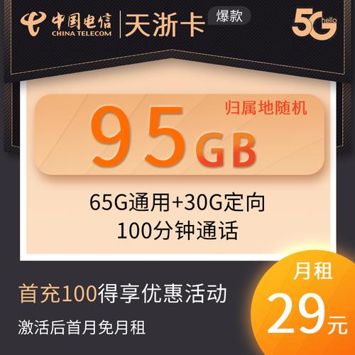 在当前的信息时代，选择一款性价比高的流量卡显得尤为重要。以下将从多个角度来探讨哪种流量卡最划算