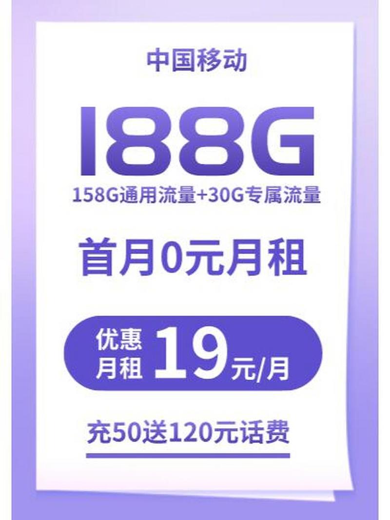 中国移动的19元200G流量卡是存在的，但具体情况较为复杂。以下是对这一问题的详细解答