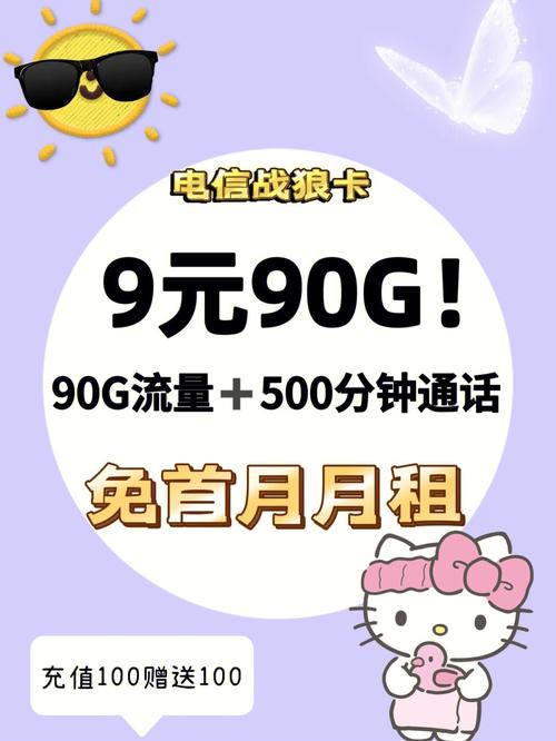 流量卡9元105G和9.9元100G的上网卡是否真实存在，可以从以下几个方面进行详细分析