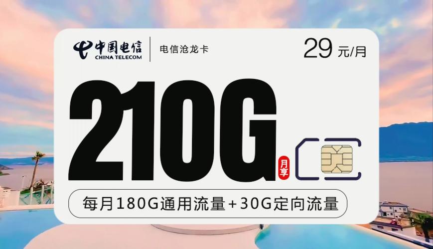 电信新推出了一系列流量卡，以满足不同用户的流量需求。以下是几款电信流量卡的详细介绍