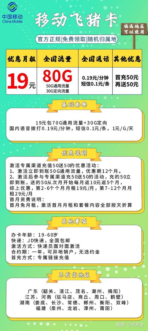 在选择移动流量卡时，有多个因素需要考虑，包括流量大小、月租费用、合约期限以及是否包含其他额外福利等。以下是一些推荐的移动流量卡及其特点