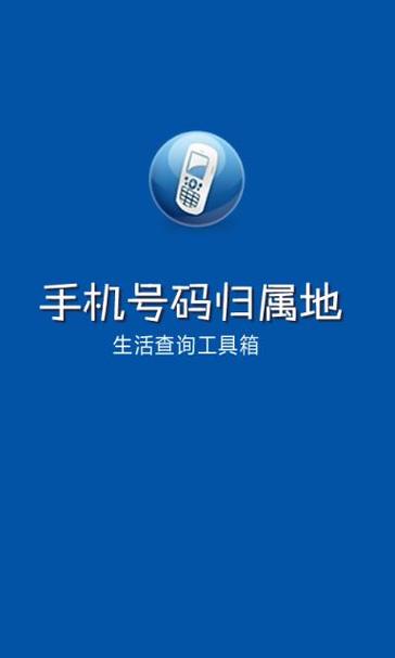 更换手机号码卡不换号码跨省改归属地的详细方法和步骤